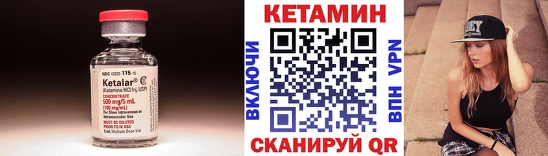 Кетамин VHQ  блэк спрут рабочий сайт  Ясногорск 